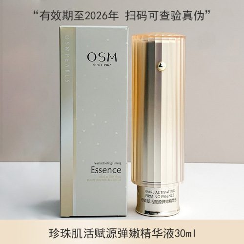 Serum Eye Cream with Pearl and Youth Revitalizing Elasticizing Essence 30ml Sample of the Eosmine Little Orange Lamp Series