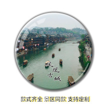 张家界长沙岳阳楼天门山衡山湖南景区磁吸玻璃冰箱贴定制旅游纪念