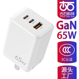 手机充电器;电源适配器;笔记本配件