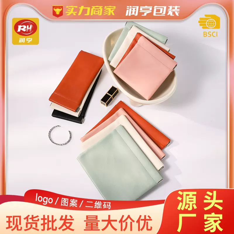 润亨新品PU弹片零钱化妆品收纳袋 首饰戒指包装弹片袋 束口袋