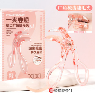 Xixi a clip curling comb eyelash curler natural curling daily styling sunflower eyelash curler makeup domestic products