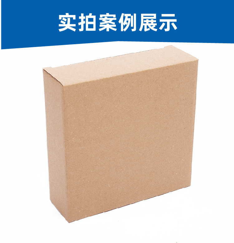 牛皮瓦楞盒 详情2-07.jpg