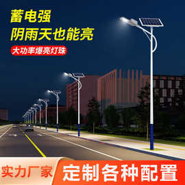 太阳能路灯爆亮市政工程道路照明led路灯 户外新农村建设路灯杆