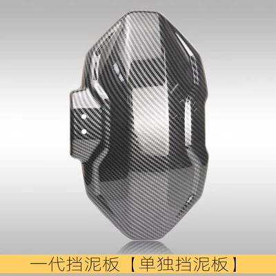 Electric vehicle fender electric car modification accessories nqi/ngt - single-generation-fender-without-bracket