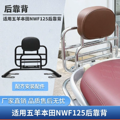 Windshield Suitable for Wuyang Honda Nwf125 Scooter Modification Parts, Front Windshield, Rear Rack, Tail Bag, Tail Box