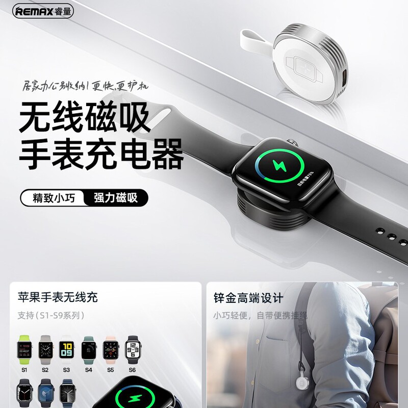 REMAX for Apple Appleiwatchs8/6/Ultra Watch Charger Charging Treasure se Wireless Magnetic