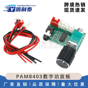 XH-A157 PAM8403���ֹ��Ű�2*3W�����p�����l�Ŵ���ģ�KAUXݔ��