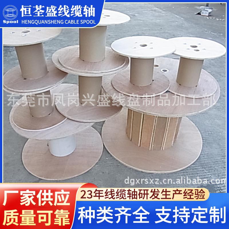 厂家供应电缆绕线盘 光纤盘 包装出货用木轴 木线盘  中纤板盘夹