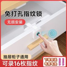 指纹抽屉锁免打孔自装暗装柜子鞋柜柜门锁智能家具隐形暗锁亚马逊