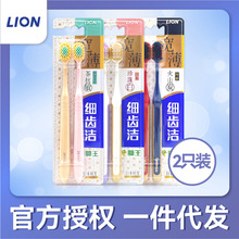 LION狮王细齿洁宽薄宽头软毛牙刷7列61孔细毛成人牙刷一件代发