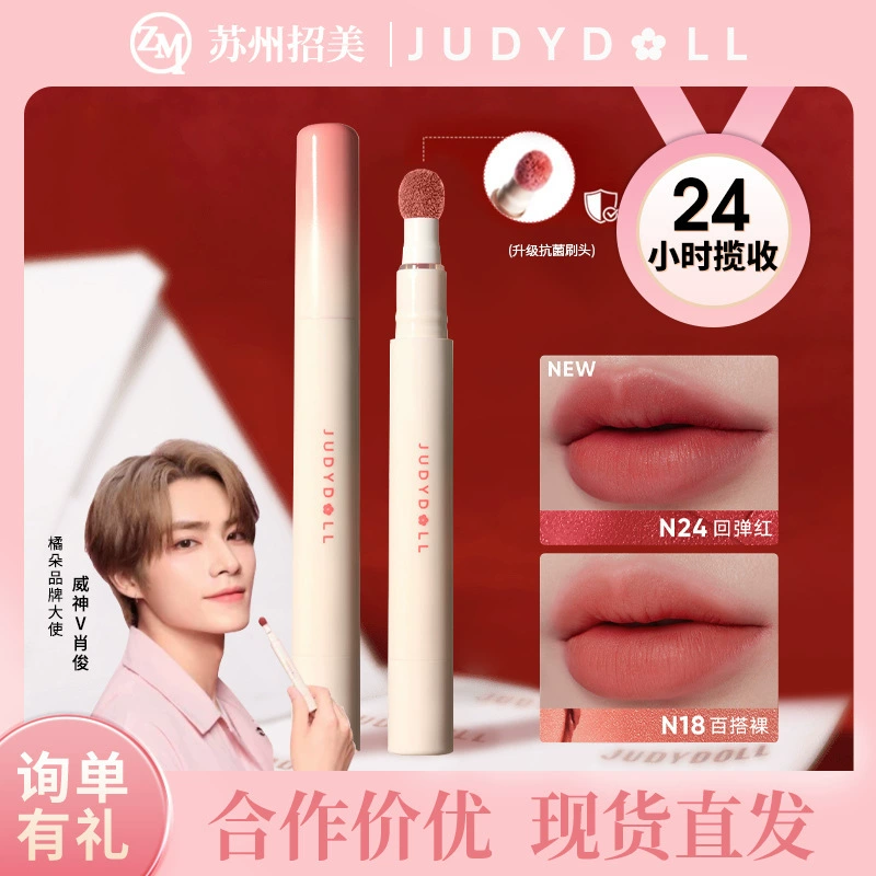 Крем для губ JUDYDOLL Duo & матовый блеск для губ, мягко-матовая отделка со спонжем, долговечная