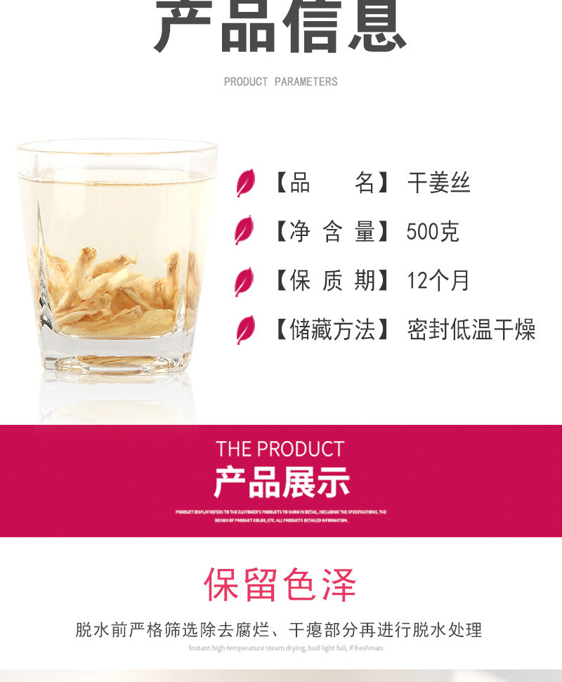 Yunnan Small Yellow Ginger Slices (Zingiber officinale) — Dried Food-Herb Ginger for Tea & Cooking, 500g specifications
