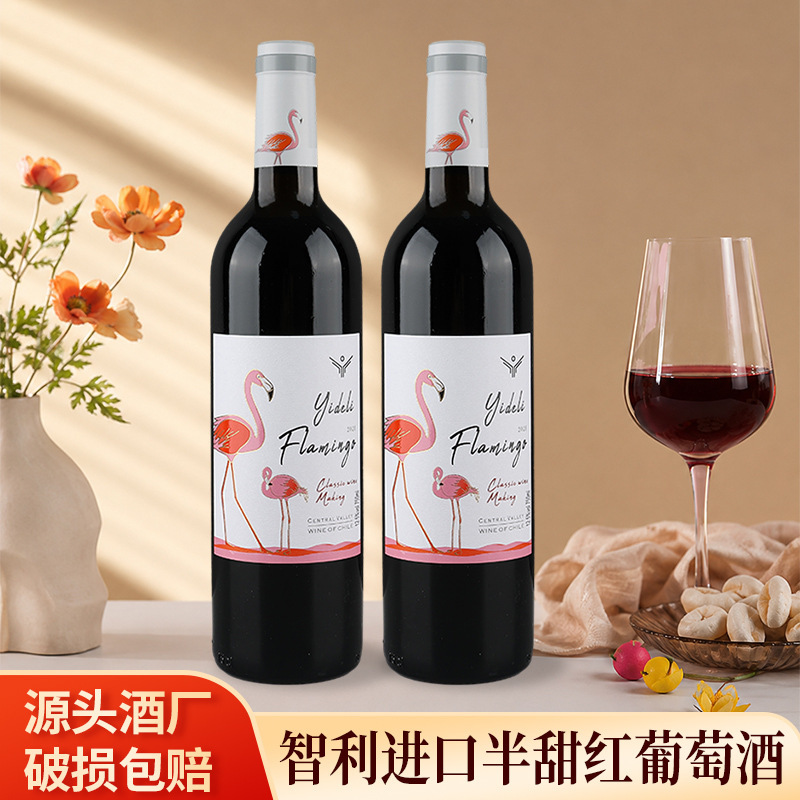 Chilean Original Bottle Imported 12.5% Semi-Sweet Red Wine, Direct from the Source Manufacturer, Wholesale, Dropshipping, Group Purchase, Wedding Banquet Chilean Original Bottle Imported 12.5% Semi-Sweet Red Wine, Direct from the Source Manufacturer, Wholesale, Dropshipping, Group Purchase, Wedding Banquet