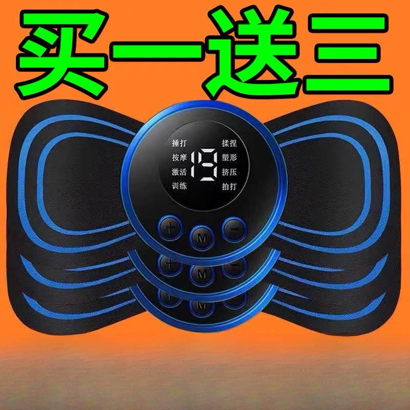 Pulse Intelligent Massage Patch Neck Electrotherapy Massager Meridian Pulse Full Body Massage Pad Automatic Kneading Massage