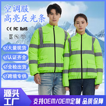 跨境专供新款空调服长袖反光条外套夏季工作服环卫服多口袋救援服