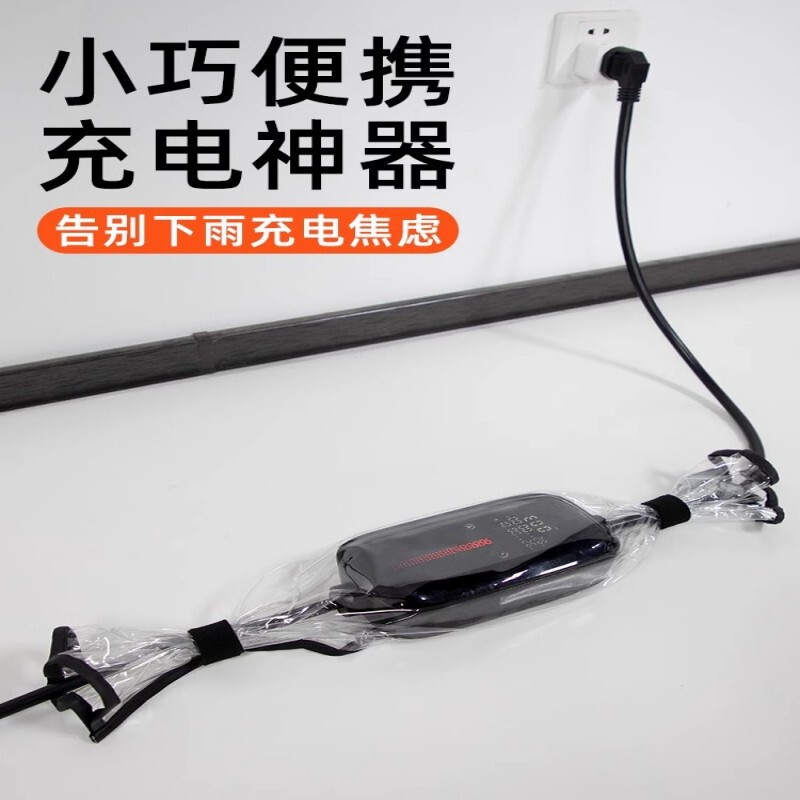 電源タップレインカバー充電ソケット家庭用屋外レインカバー配線ボード防水カバードロップラインボード充電器防水|undefined