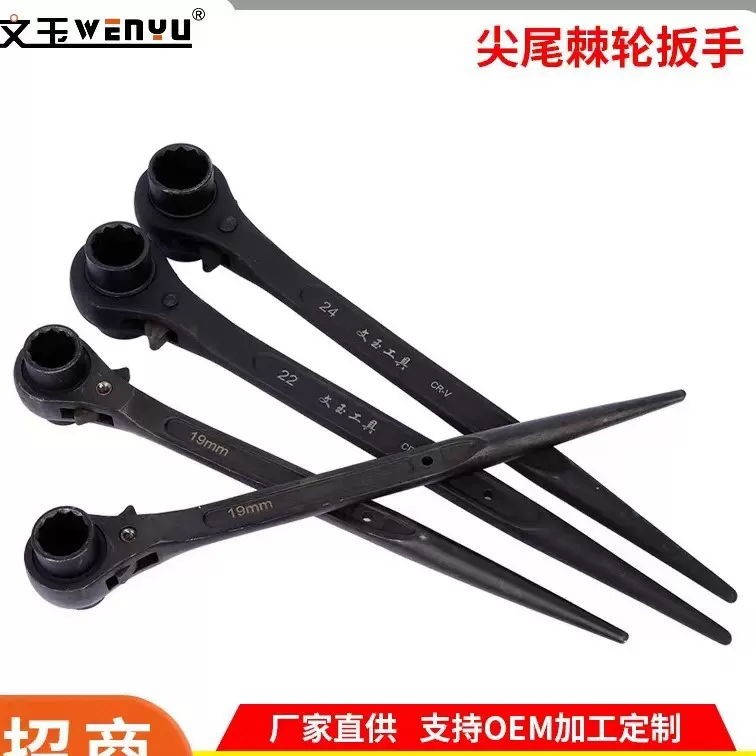尖尾棘轮扳手双向套筒快动自动板手快速扳手 多功能尖尾棘轮扳手
