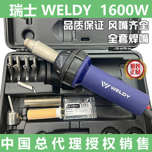 Weidi new WELDY HT1600 hot air plastic welding gun PP, PE, PVC floor welding gun 1600W