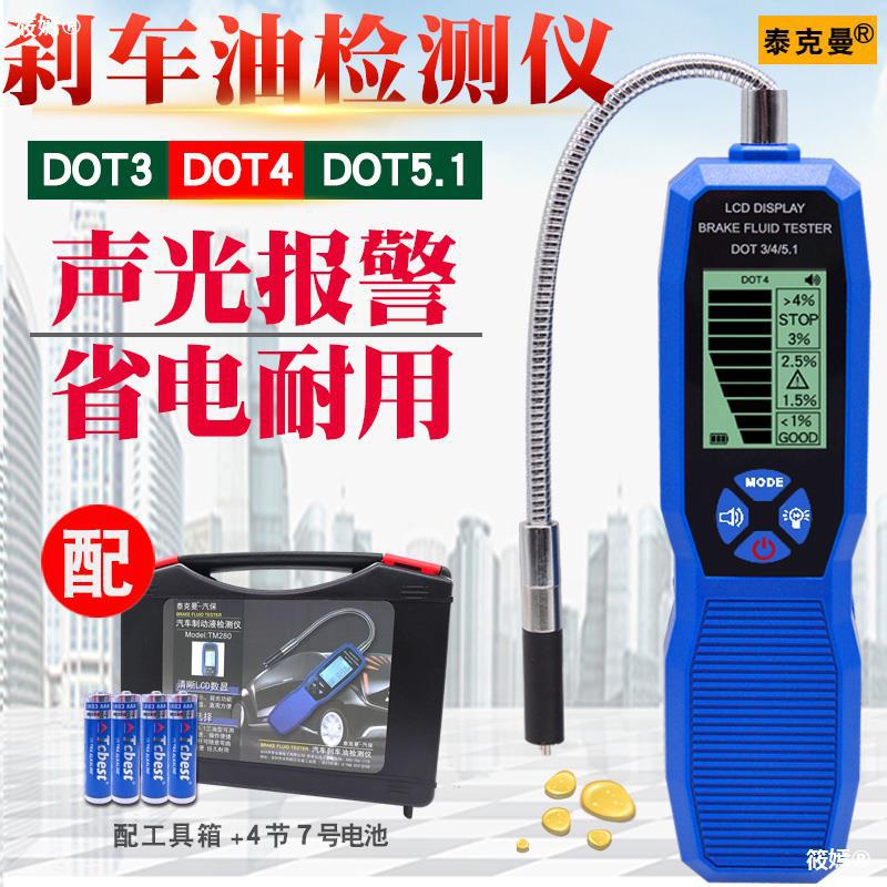 Brake Fluid Tester Brake Fluid Tester Moisture Brake fluid Tester Brake Fluid Detection pen Teichman