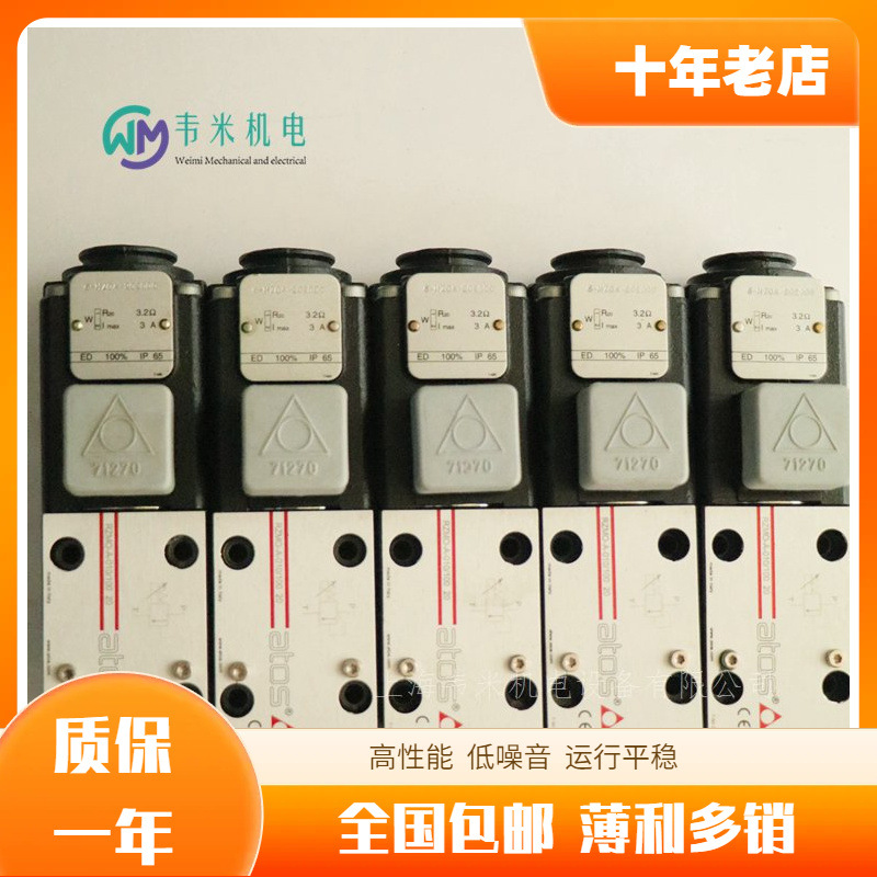 阿托斯ATOS比例伺服阀DPZO-TE-271-S5
