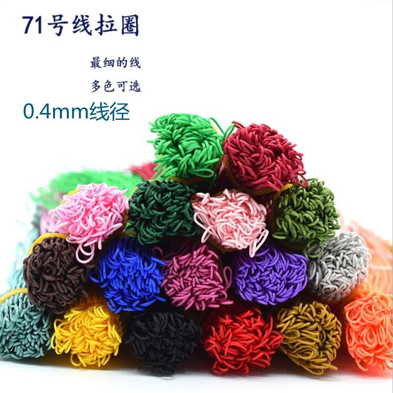 No. 71 pull ring 0.4mm manual pull ring winding rope diy woven pendant tail line pendant boutique lanyard connecting ring