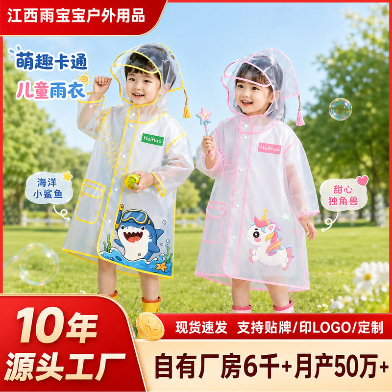 Children's Raincoat, Special Raincoat for Primary School Students, Boys and Girls, Full-Body Waterproof, Kindergarten School Poncho, Rainproof