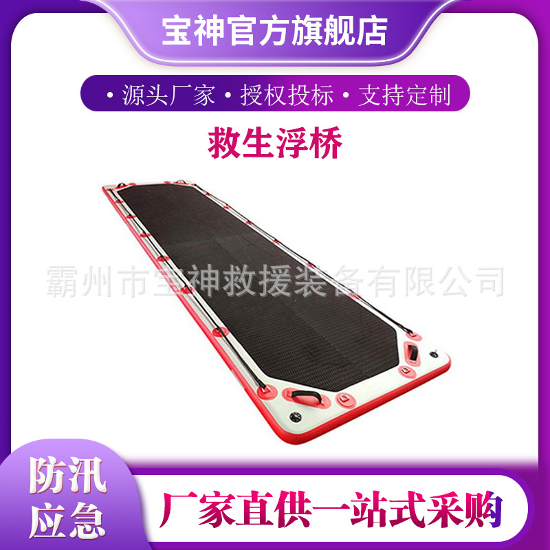 水域救援类装备应急抢险救援浮桥长度≥4m静态下承载浮力≥500kg