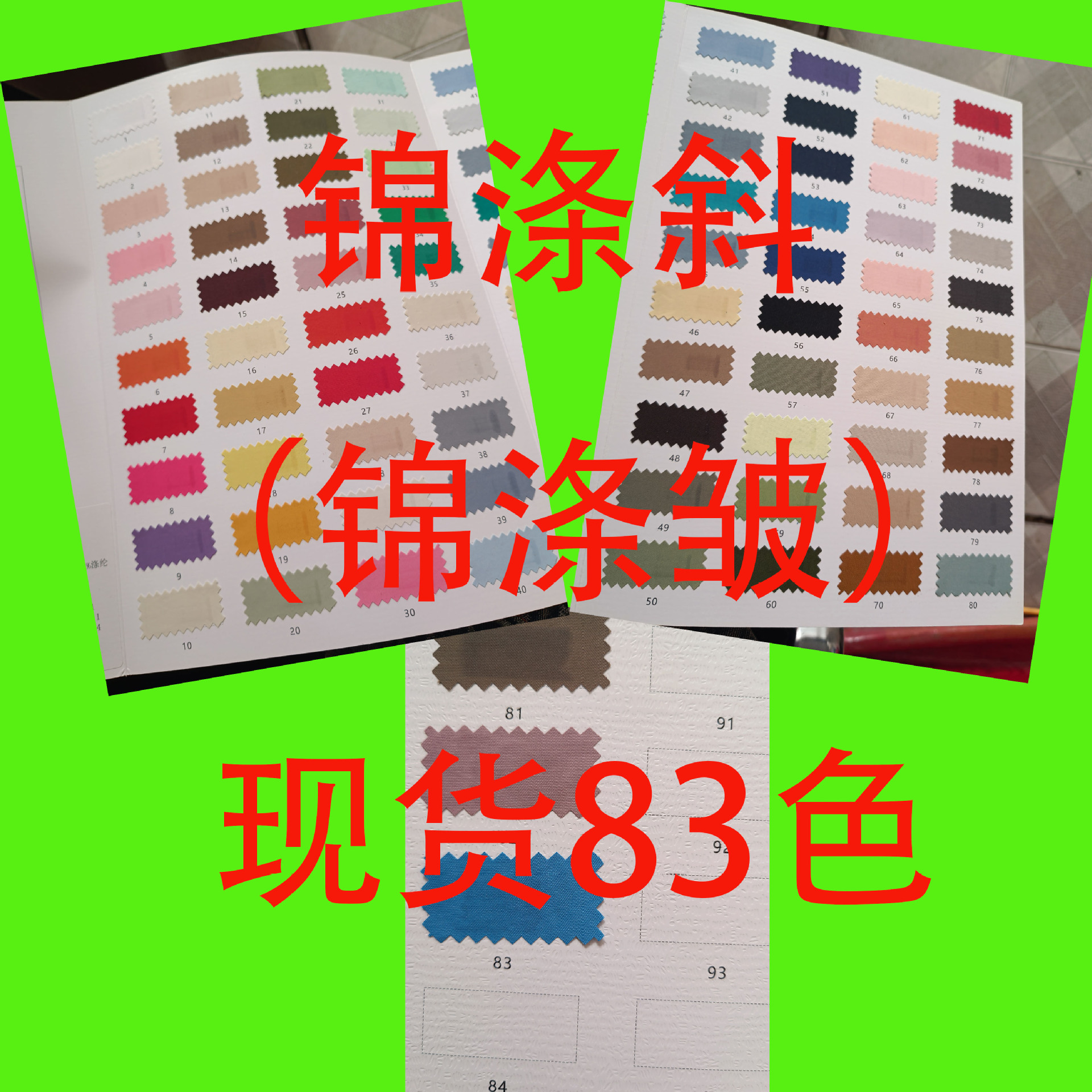 现货供应锦涤斜 锦涤皱感细斜防水 风衣面料 春夏裤子工装夹克面