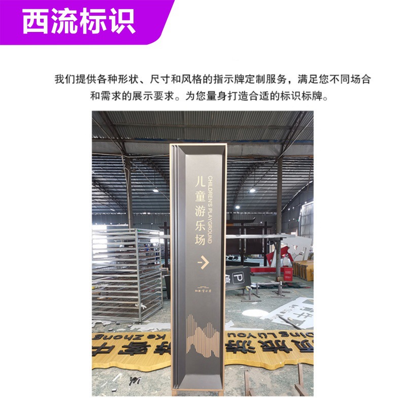 景区小区不锈钢指示牌游乐场指示牌公园导视引导牌标识