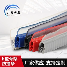 橡胶密封条;伸缩胶管;防撞/刮条
