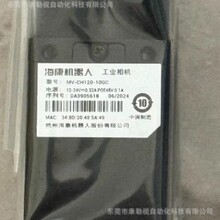 海康MV-CH120-10GC机器人工业相机，1200万像素黑白全局相，全新