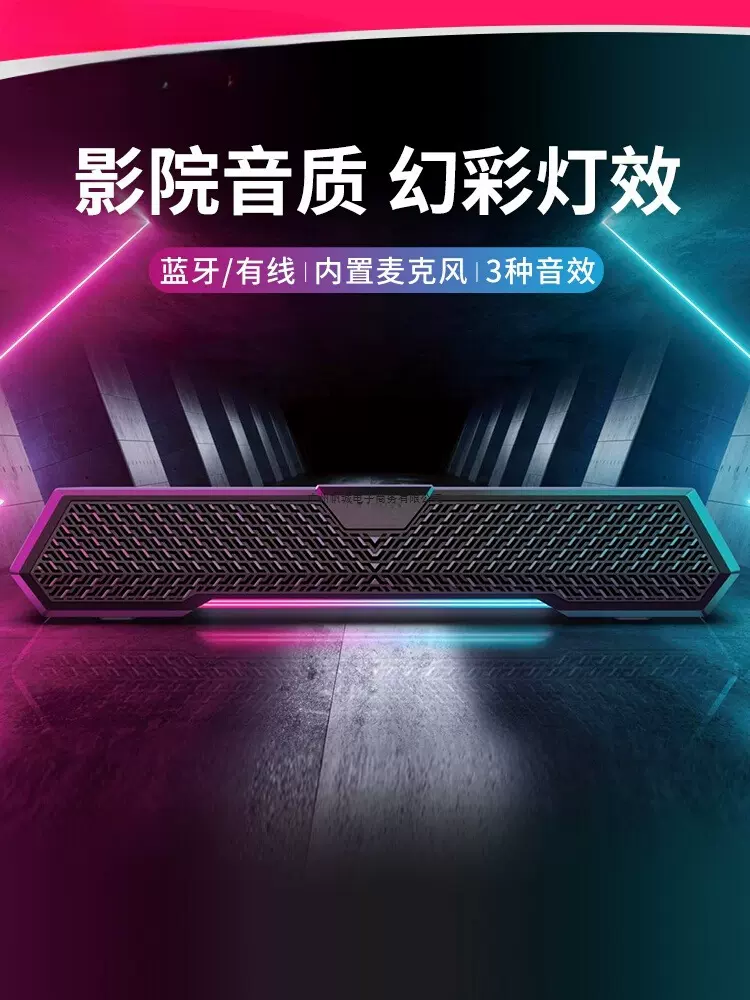 漫M25电脑音响台式家用游戏电竞桌面有线蓝牙一体USB长条音箱步者