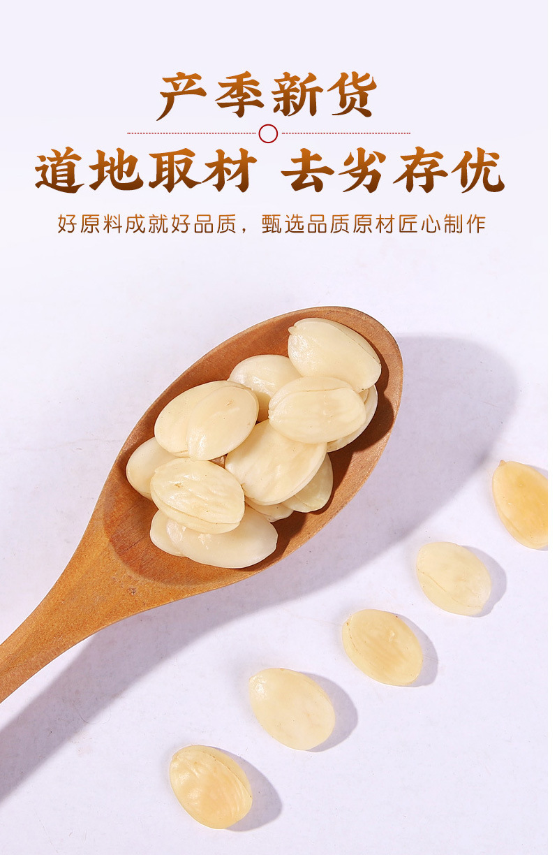 Peach Kernel Tao Ren 100g Bottle Dried Peeled Chinese Herbal Ingredient for Decoction and Culinary Use key features
