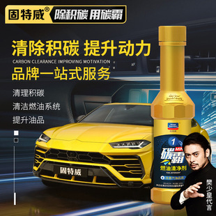 Goodway Fuel Treasure Genuine Carbon Remover Carbon Deposit Cleaner Gasoline Additive Oil System Cleaner Fuel Saver Wholesale