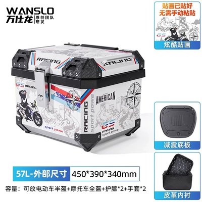 Motorcycle trunk, New National Standard Calf Non-Aluminum - 57l-black-box-great-wall-thickened-lining-shock-absorbing-base