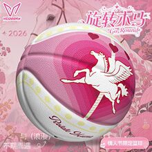 维动情人节旋转木马篮球七号比赛训练专用橡胶高颜值耐磨街头篮球