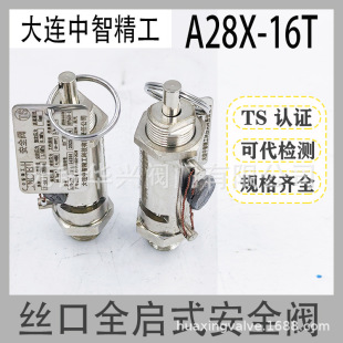 ���B���Ǿ���A28X-16T���A�����DN8-SV-5/10��������0.28��ȫ�y