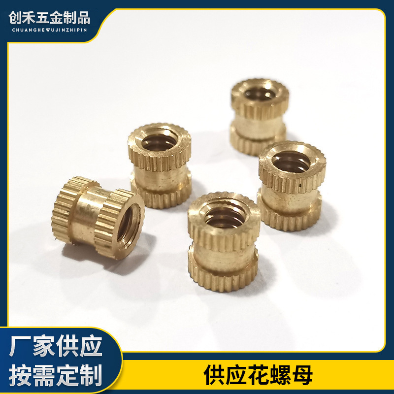 花螺母注塑滚花通孔铜螺母配件双通直纹拉花热熔预埋螺帽镶件批发产品实拍图