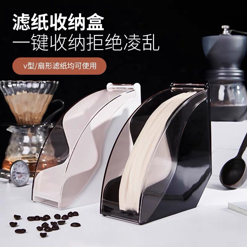 新品亚克力防尘手冲咖啡滤纸盒收纳盒挂耳滤纸架v60扇形通用款|undefined
