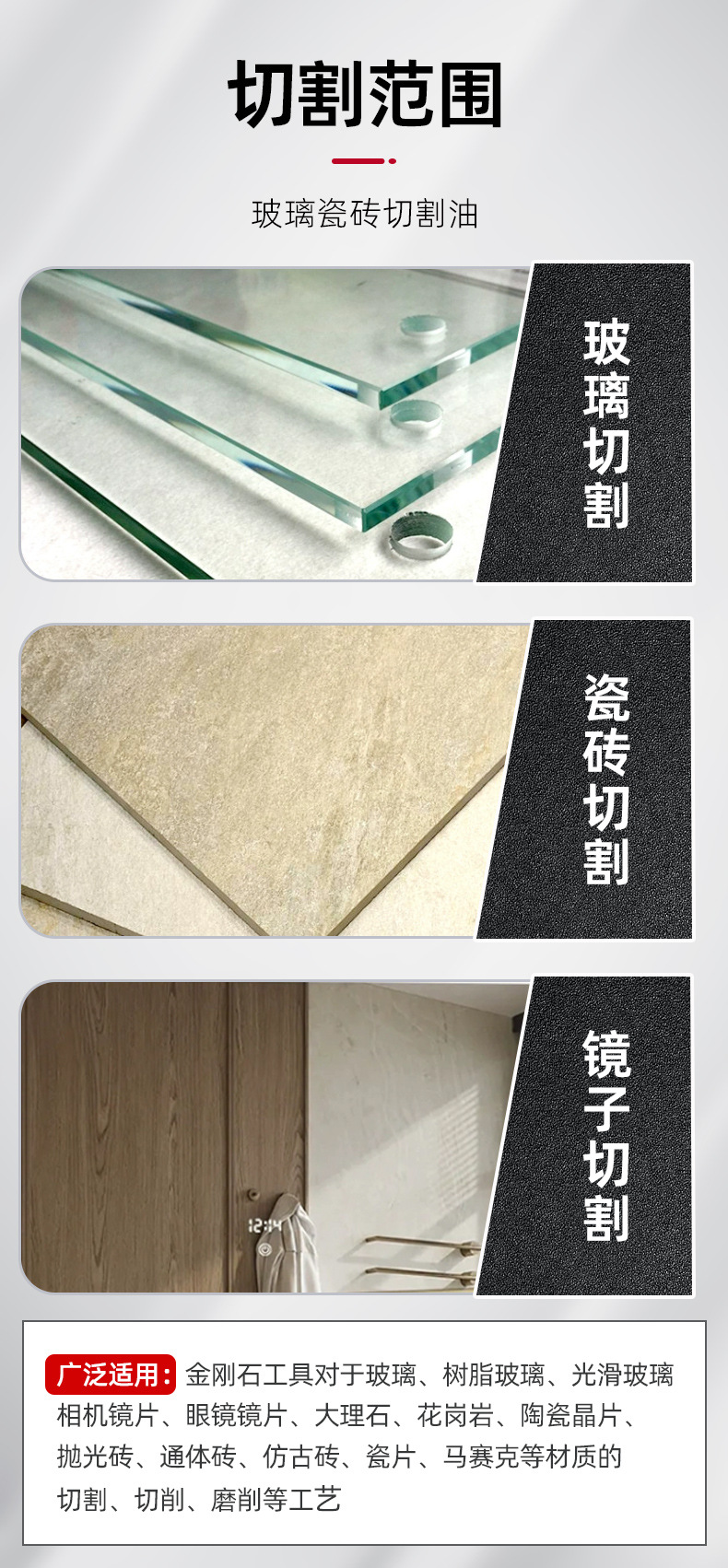 玻璃瓷砖切割油详情_02