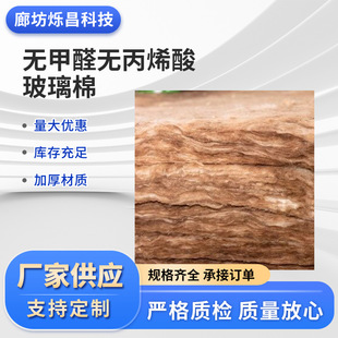Anti-Smoke Exhaust Duct Formaldehyde-Free Acrylic-Free Whisper Aluminum Foil Fireproof Glass Wool Plate A-Grade Insulation Material