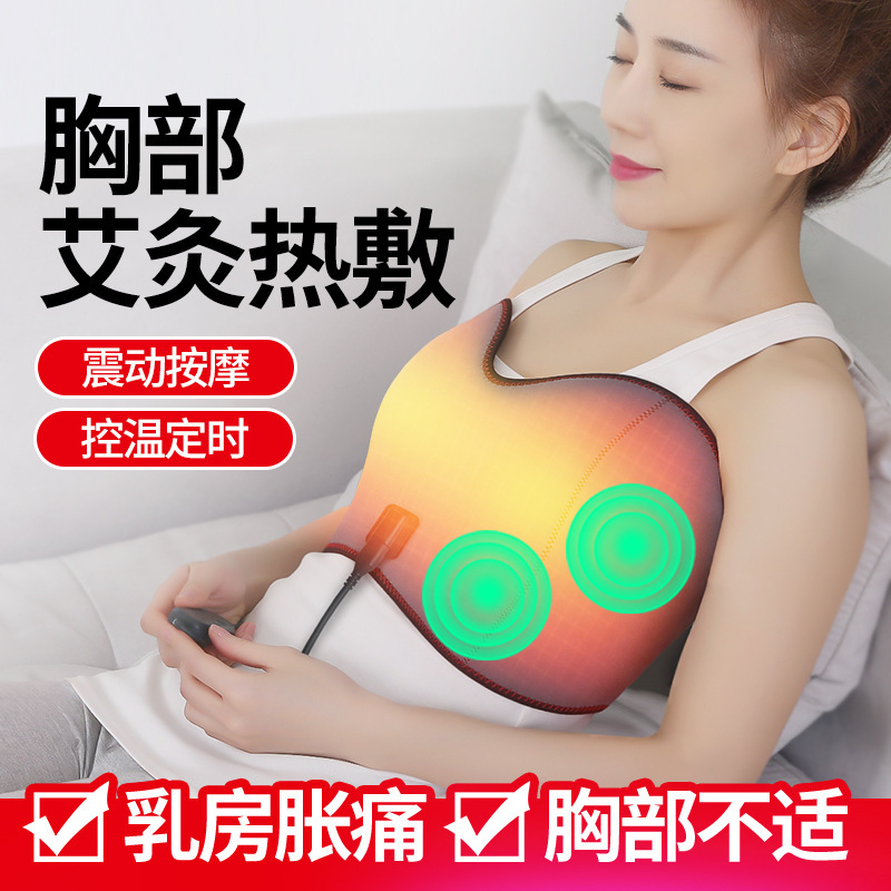 遠赤外線電気加熱胸知能温調灸理学療法乳房腫れ熱当て胸部マッサージ器閉塞防止乳|undefined