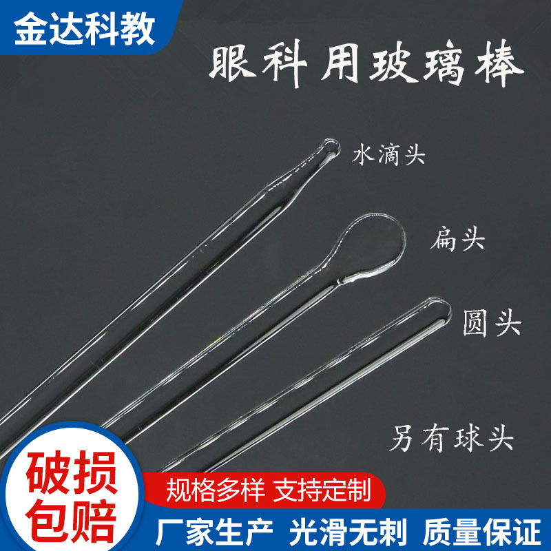 厂家供应睑板腺堵塞疏通棒 玻璃洗眼工具 眼部眼科干眼症按摩