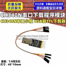 CH340Nģ�K����С�� USB�DTTL���d��CH340�������d����