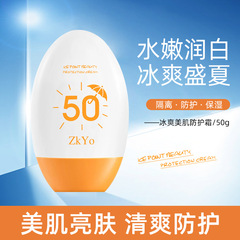 ZKYO防護霜防濕防汗紫外線清爽不油膩面部女學生軍訓隔離