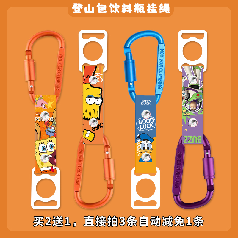 Silicone Strap Buckle for Water Bottles, Mineral Water and Beverage Bottles, Carabiner for Carrying Water, Portable Backpack Hook