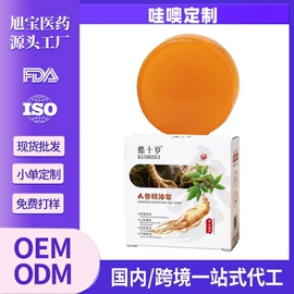 手工皂;面霜;香皂、皂花