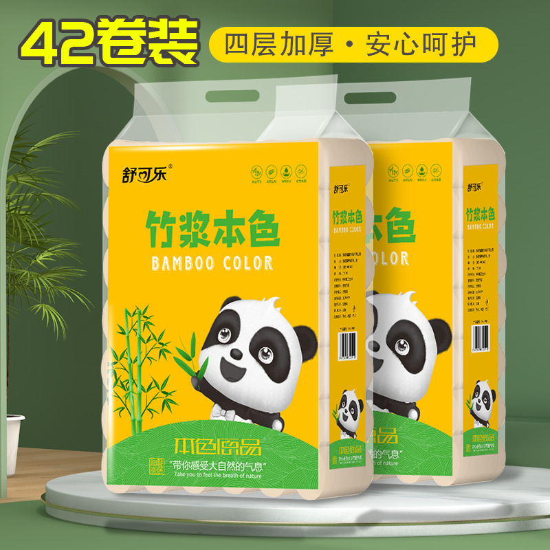 42 rolls of paper natural bamboo pulp natural color toilet paper household toilet paper affordable non-bleached napkin tissue wholesale YX