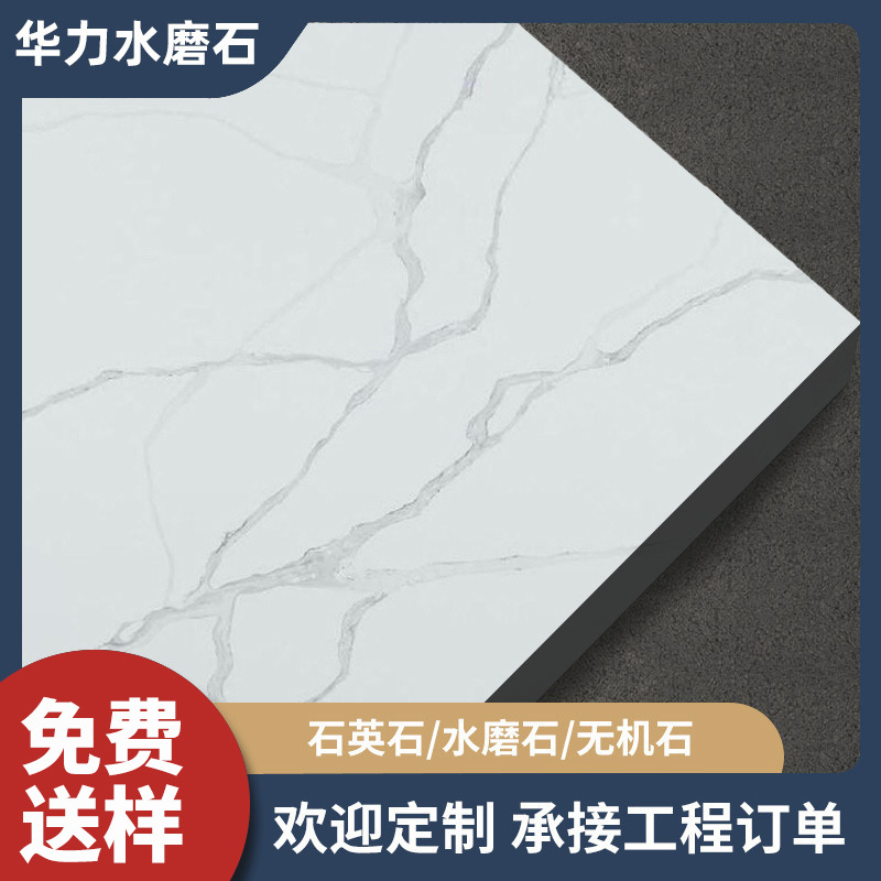 云浮石英石厂家大板石材外贸商场工程定制加工人造大理石地面材料