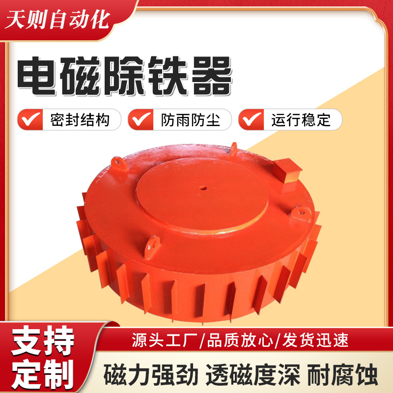 悬挂式电磁除铁器 RCDB干式圆盘除铁器 矿山用自卸式强磁除铁器